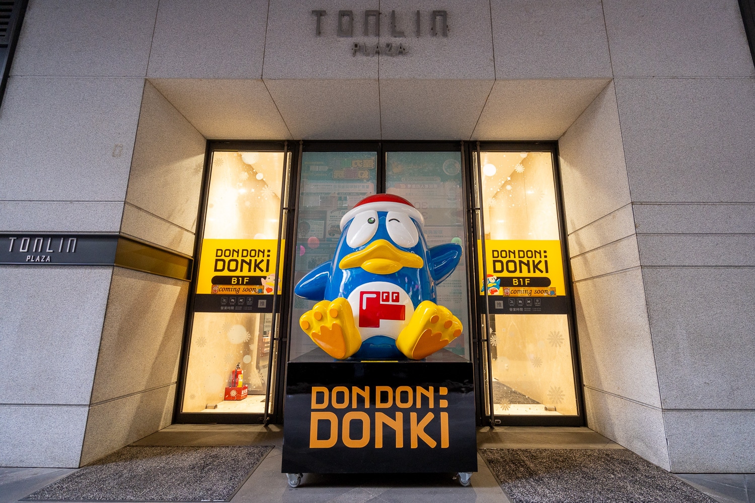 DON DON DONKI 桃園統領店